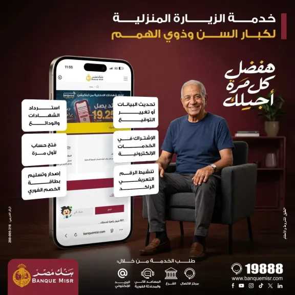 الشمول المالي