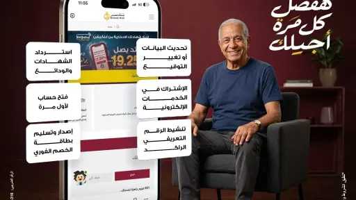 الشمول المالي