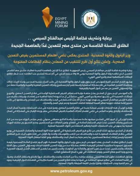 طاقة وبترول