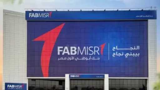 بنوك وتأمين