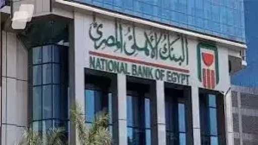 بنوك وتأمين