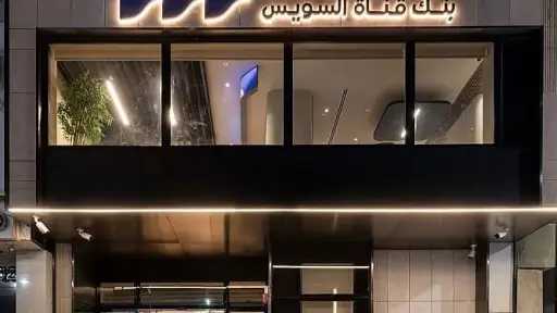 بنوك وتأمين
