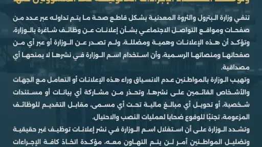 طاقة وبترول