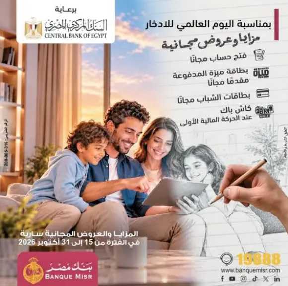 بنوك وتأمين