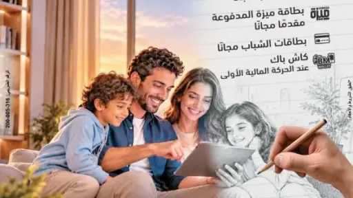 بنوك وتأمين