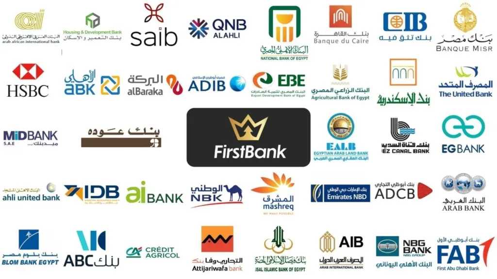 بنوك وتأمين