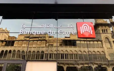 أرباح ”بنك القاهرة” تقفز 90%...