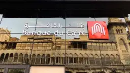 أرباح ”بنك القاهرة” تقفز 90%...