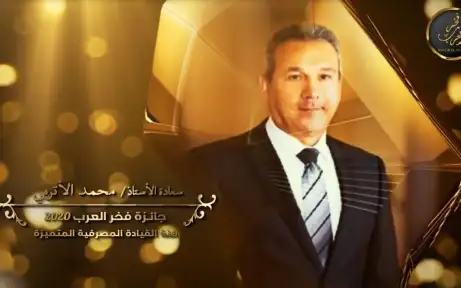 رئيس مجلس إدارة بنك مصر...