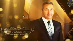 رئيس مجلس إدارة بنك مصر...