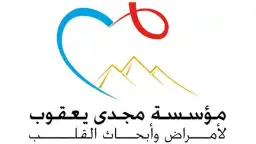 مؤسسة مجدي يعقوب لأمراض وأبحاث...
