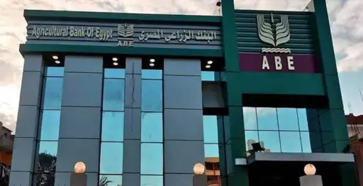 البنك الزراعي المصري يواصل تحقيق...