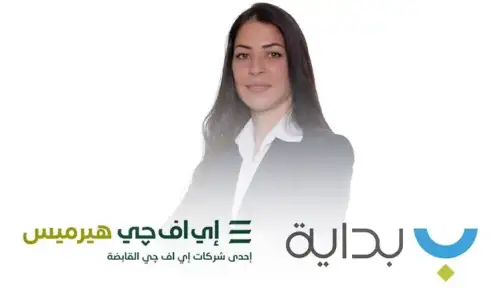 إي اف چي هيرميس تعلن...