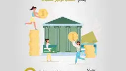 تعرف على مزايا وعروض البنك...