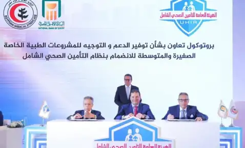 الأهلي المصري يوقع بروتوكول تعاون...