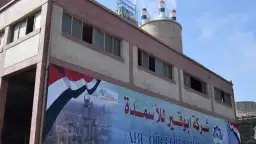 أبوقير للأسمدة تدرس الاستثمار في...