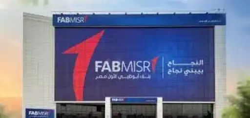 بنك أبوظبي الأول مصر يعلن...