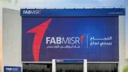 بنك أبوظبي الأول مصر يعلن...