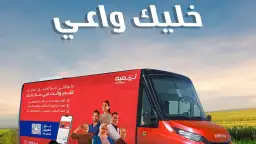 «تنميه» تطلق مبادرة الفرع المتنقل...