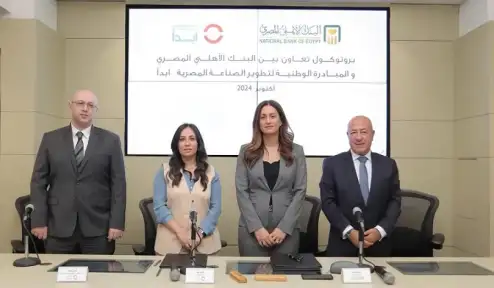 البنك الأهلي المصري يوقع بروتوكول...