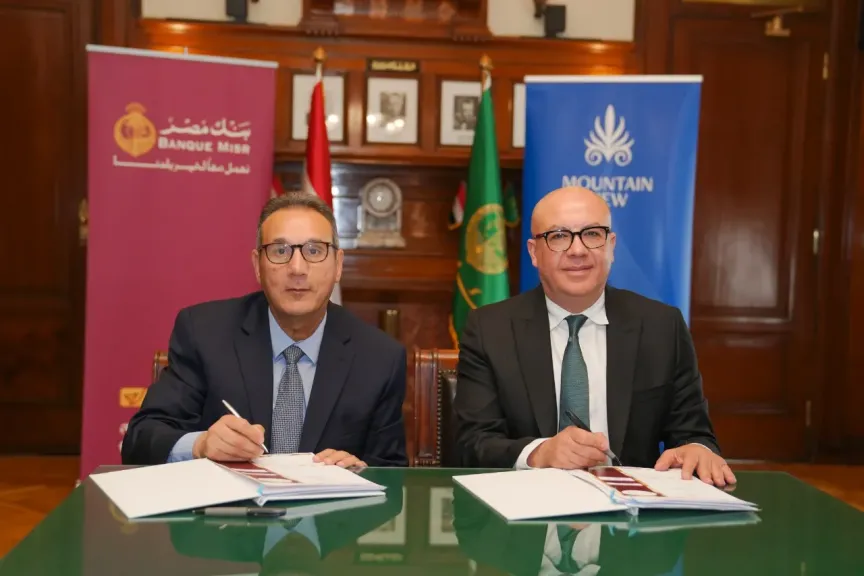 بنك مصر يوقع عقد قرض طويل الاجل مع شركة ماونتن فيو بقيمة 750 مليون جنيه