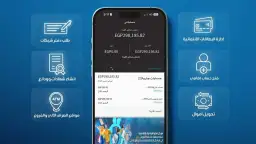 في خطوة جديدة نحو تعزيز...