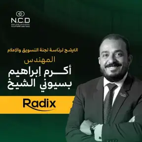 أكرم الشيخ يستعرض برنامج شركة...