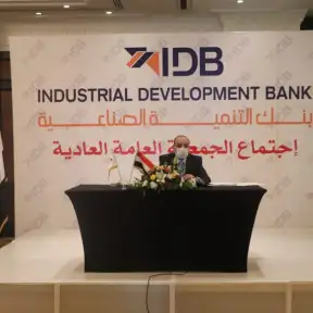 عمومية بنك التنمية الصناعية تعتمد...
