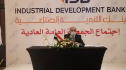 عمومية بنك التنمية الصناعية تعتمد...