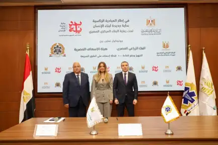 البنك الزراعي المصري يوقع برتوكول...