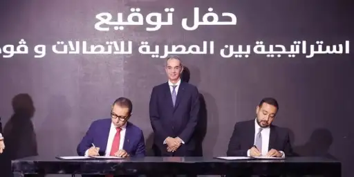 توقيع اتفاقيات استراتيجية بين "المصرية...