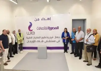 المصرية للاتصالات WE تتبرع بوحدة...