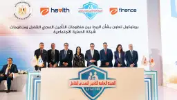 إي فاينانس توقع بروتوكول تعاون...