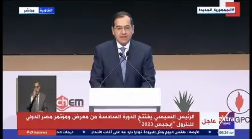 ننشر نص كلمة وزير البترول...