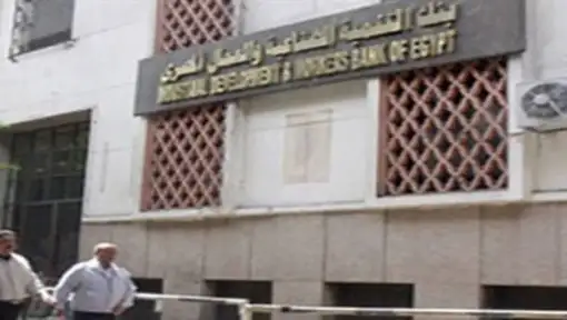 رئيس بنك التنمية الصناعية: 2.6...