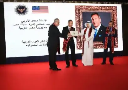 رئيس مجلس إدارة بنك مصر...