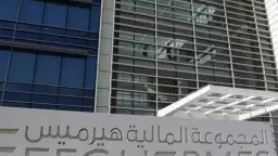 هيرميس بقائمة فوربس لأكبر 30...