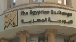 البورصة المصرية تطلق مؤشر الشريعة...