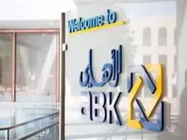 كيف نجح البنك الاهلى الكويتى...