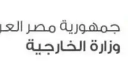وزارة الخارجية تتابع عمليات البحث...