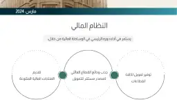البنك المركزي المصري يصدر تقرير...