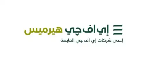 «إي اف چي هيرميس» تحصد...